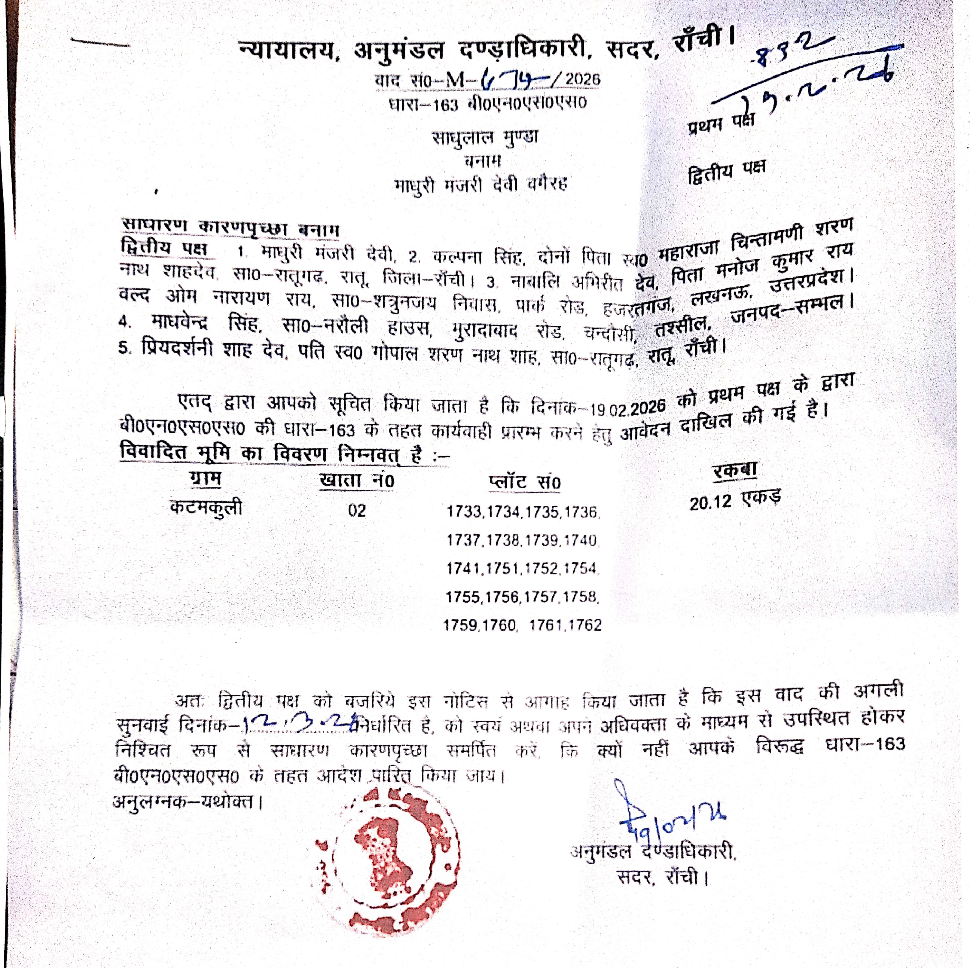 विवादित भूमि मामले में धारा 163 के अंतर्गत न्यायालयीन नोटिस जारी